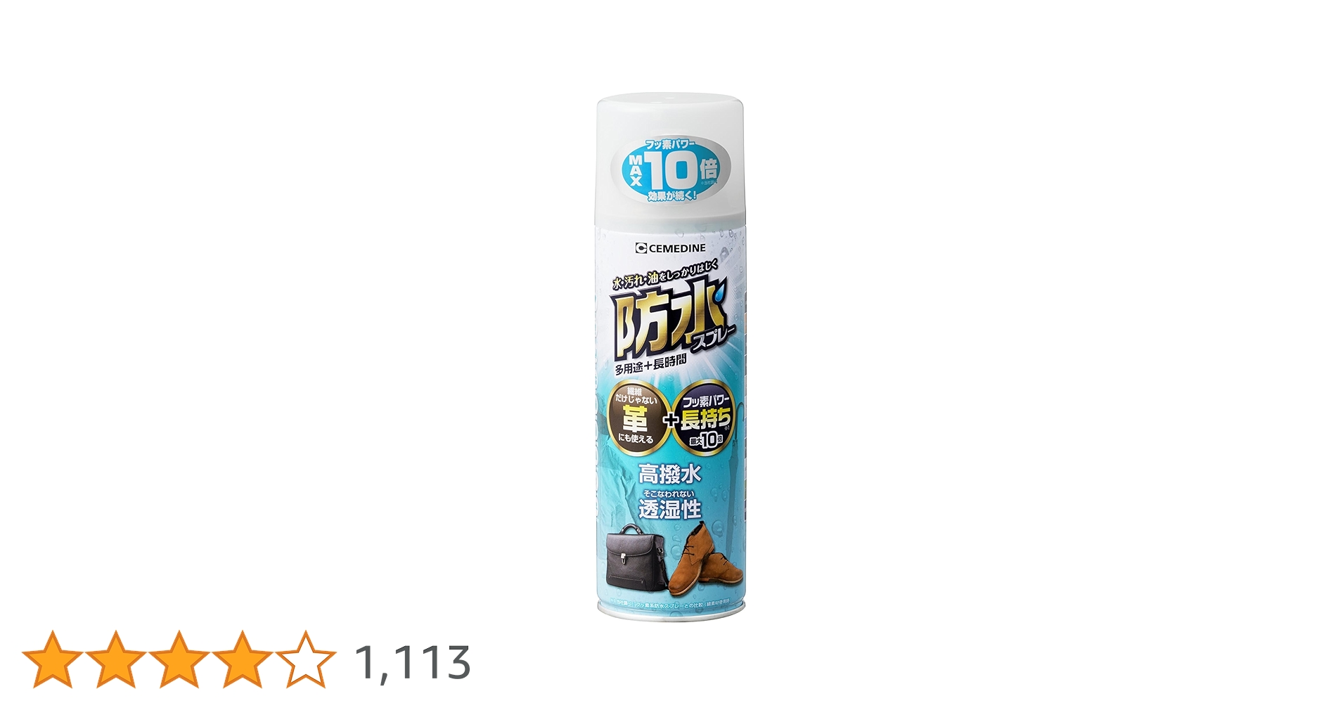Amazon | セメダイン(CEMEDINE) 機能性スプレー 防水スプレー多